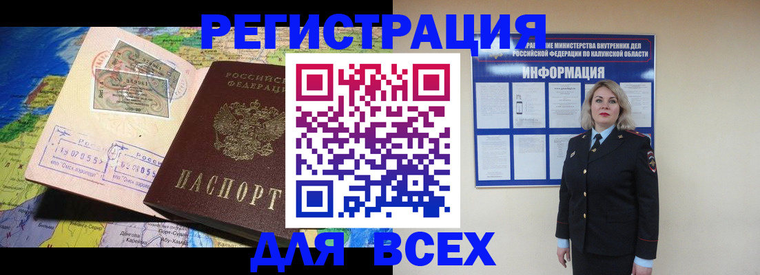 купить прописку в Бирске