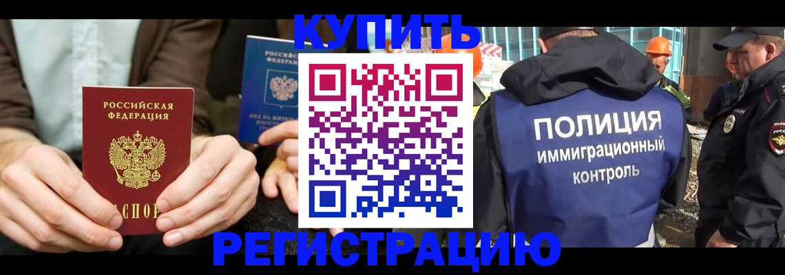 временная регистрация надежно в Бирске