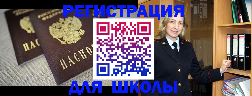 регистрация в Бирске