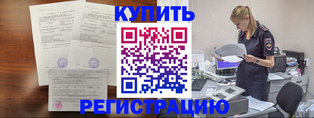 миграционный учет в Бирске