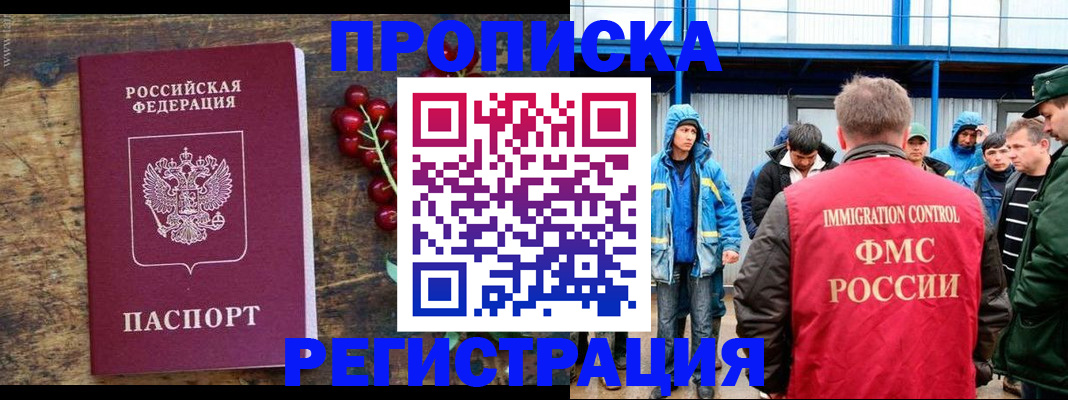 пропишу в квартире в Бирске