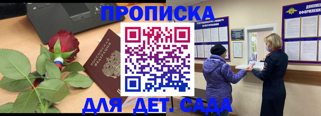 где прописаться в Бирске